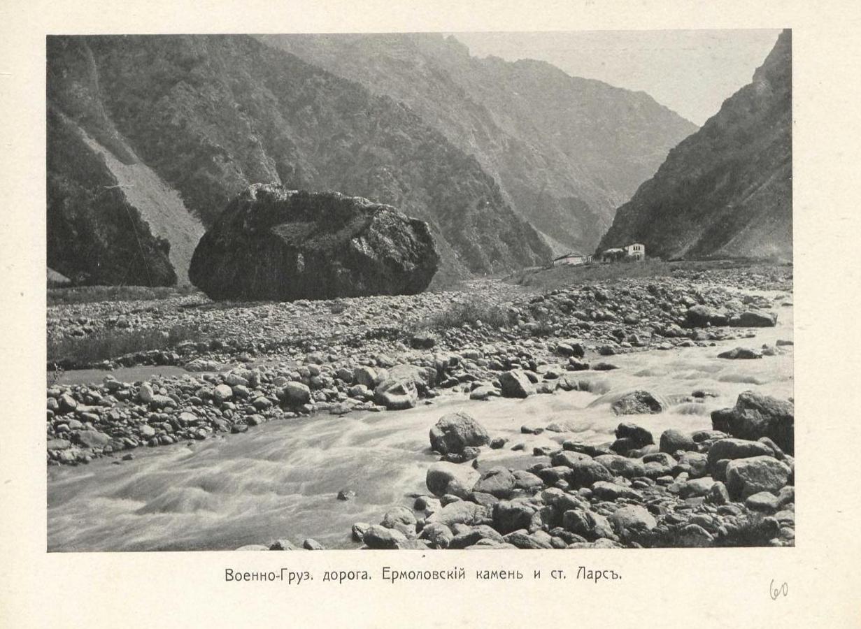 Название пути из владикавказа в тбилиси. Voenno Gruzinskaya Doroga 19 Vek