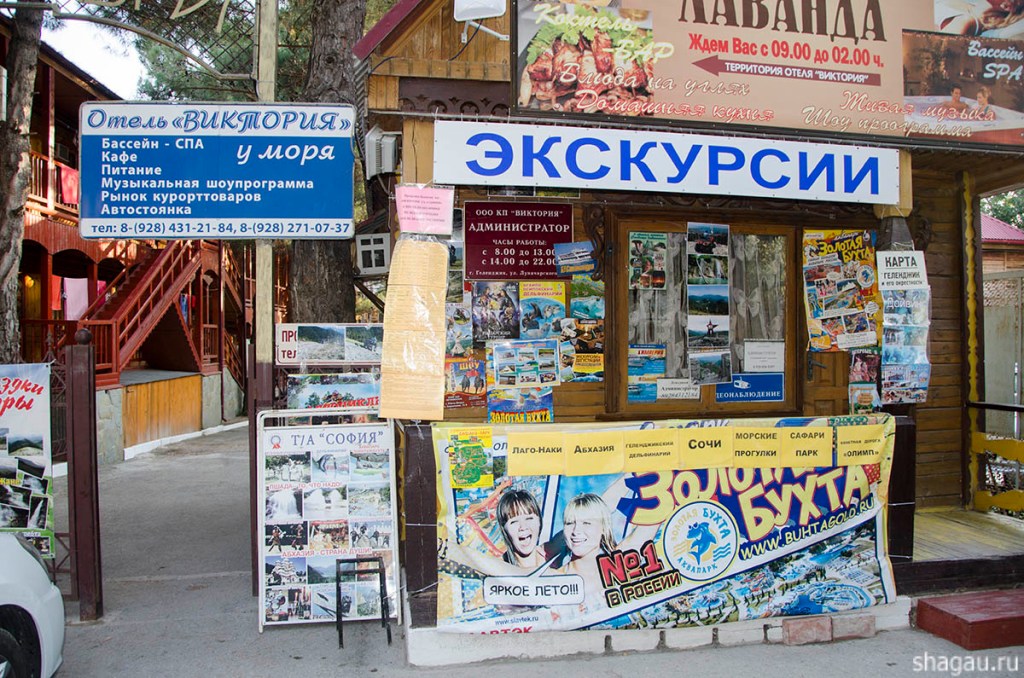 Эксклюзивные Экскурсия Геленджик Абхазия Фотографий