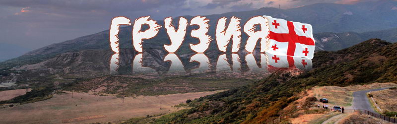 21+ Туры В Тбилиси Из Одессы Фото