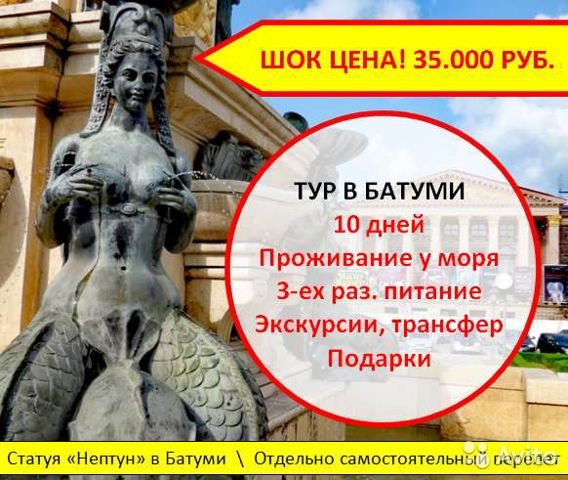 Лучших Туры На Батуми&nbsp;Отзывы