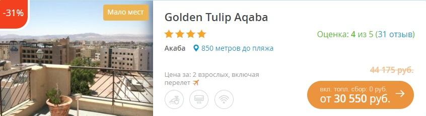 Лучших Туры В Акабу Из Москвы цены и отзывы&nbsp;2022