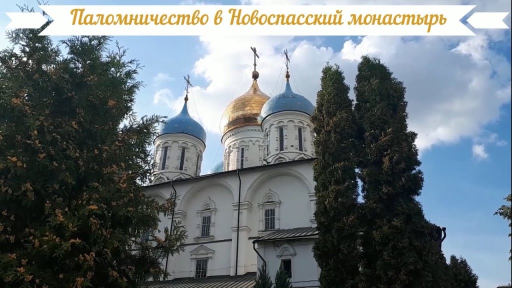 Инфо Паломничество В Монастырь&nbsp;Картинки